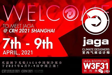 CRH展会预告- 雅凯JAGA邀请您参观2021年中国制冷展